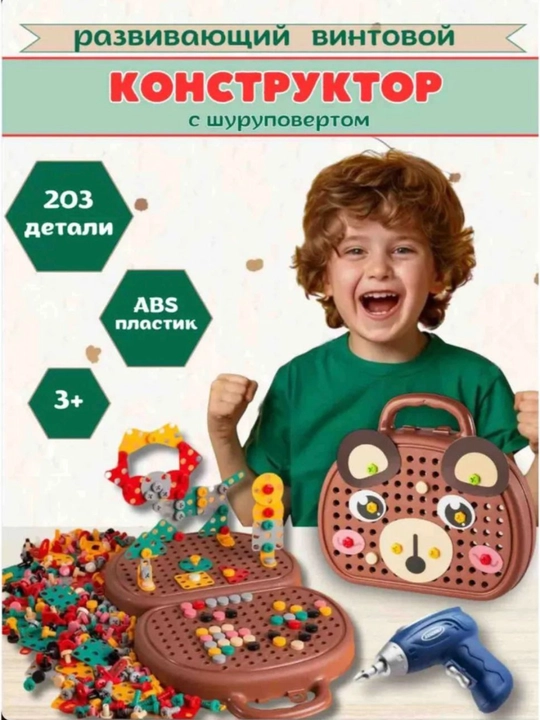 Конструктор LEGO 3Dлегойинкок,уйинког,дрели ойинко,урфдаго ойин,кизикарли уйин - 