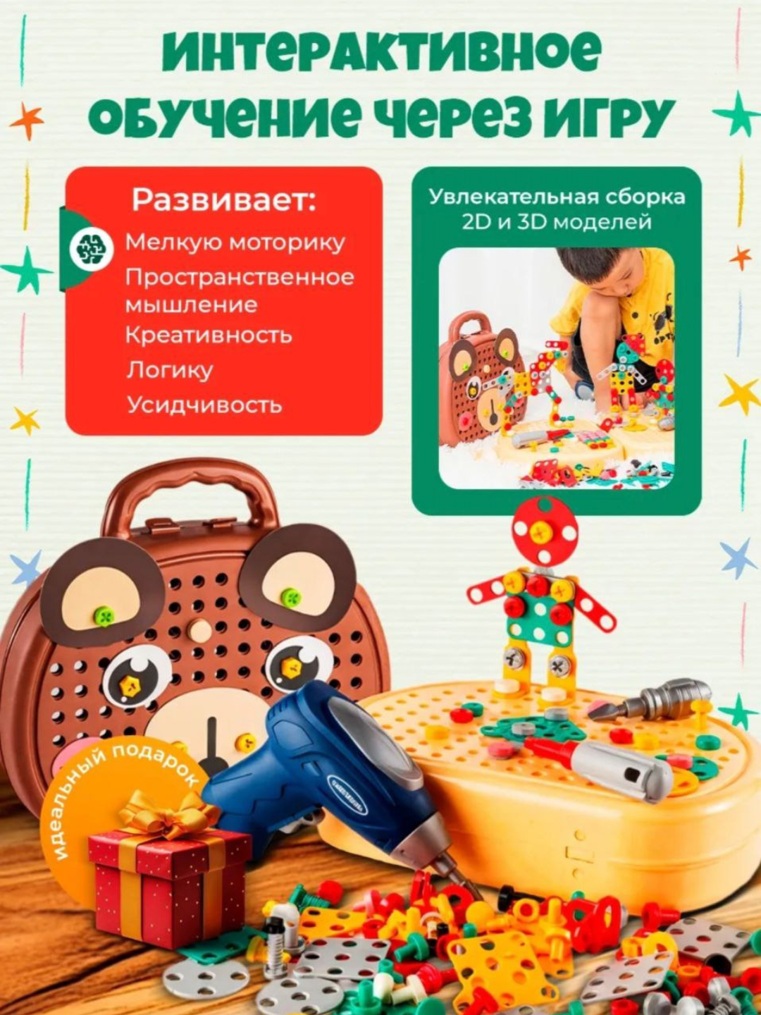 3D LEGO konstruktor o‘yinchog‘ilegooyincoq,uyincog,dreli oyinco,urfdago oyin,qiziqarli uyn