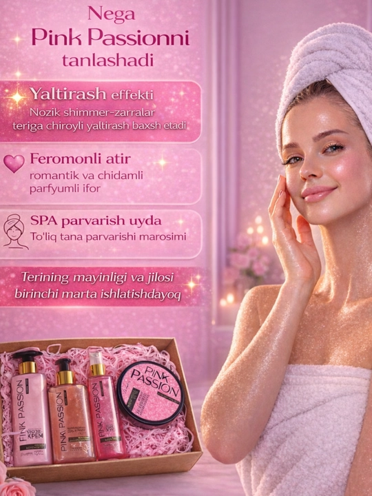 Набор Pink Passion