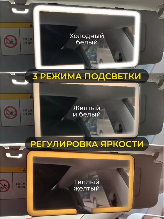 Avtomobil soyabon ko‘zgusi, LED yoritgichli pardoz ko‘zgusi, ayollar uchun ko'zgu