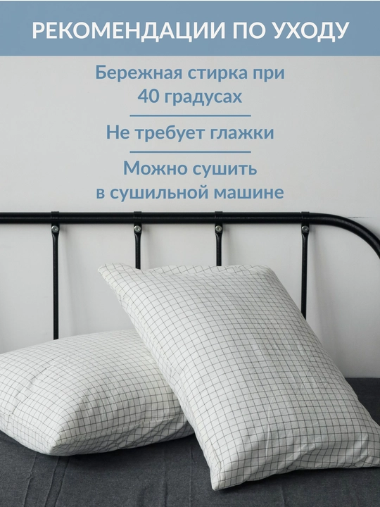 Sweet Sleep: Набор наволочек 50×70, варёный хлопок, 2 шт - 