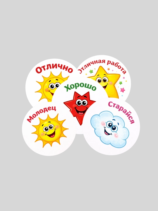 Наклейки-смайлики для учителей и учеников школы, 126 штук - 