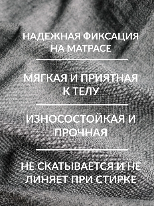 Elastikli chodir Sweet Sleep qaynatilgan paxtasidan, Grafit rang