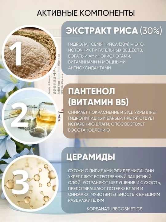 SPF 50+ kremi Quyoshdan himoya qiluvchi krem SPF 50+ PA, guruch,probiyotiklar koreyiskiy