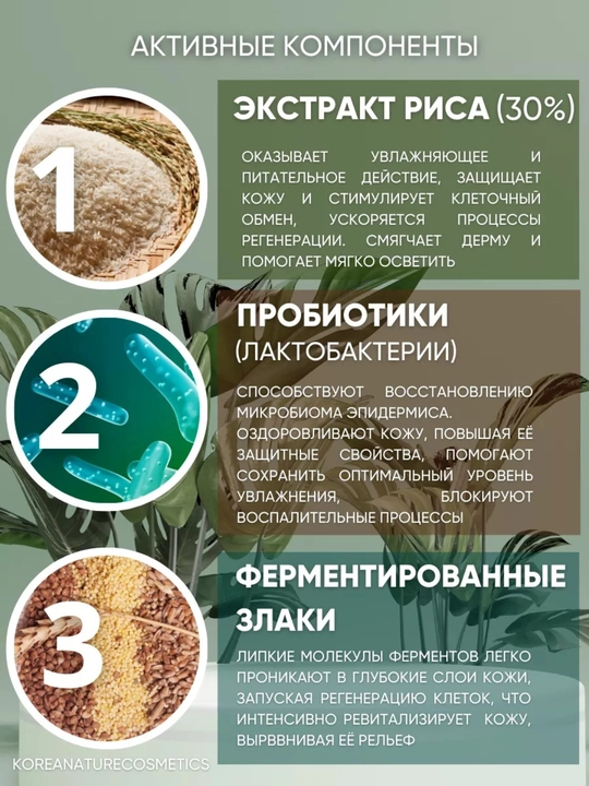 SPF 50+ kremi Quyoshdan himoya qiluvchi krem SPF 50+ PA, guruch,probiyotiklar koreyiskiy