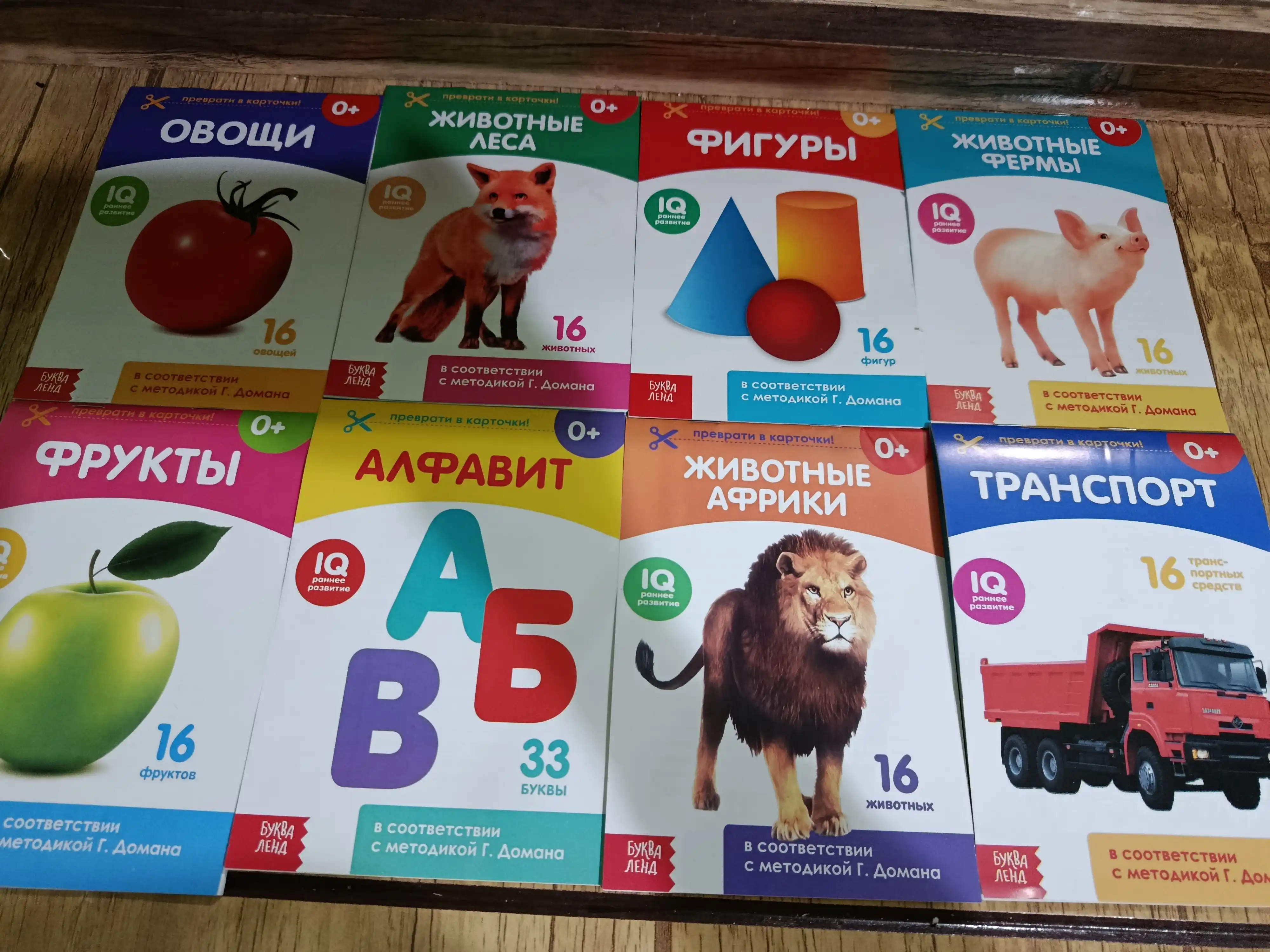 Набор из 8 развивающих и обучающих IQ карточек по методике Домана / Карточки Домана