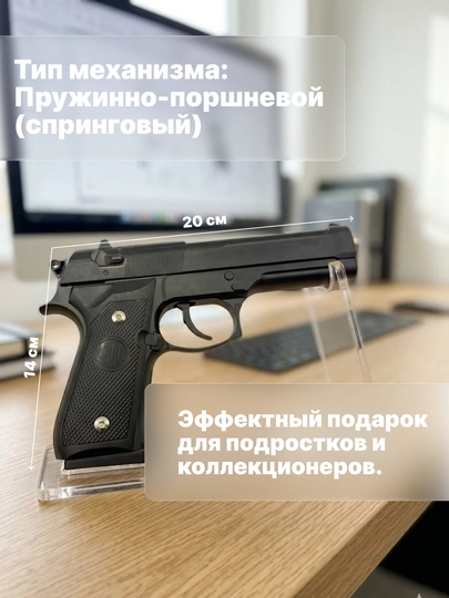 Игрушечный пистолет с пульками, 6 мм, пружинный металлический – разные модели коллекция