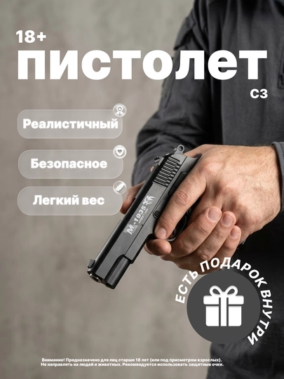 Игрушечный пистолет с пульками, 6 мм, пружинный металлический – разные модели коллекция — MALTOYY-PISTOLETSIM-ЖЕЛТ