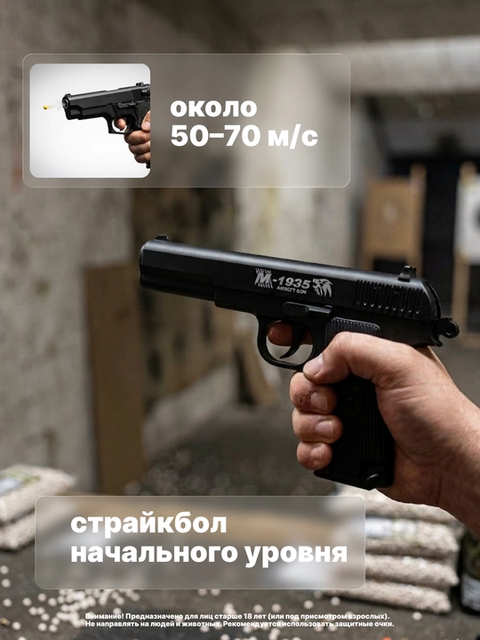 Игрушечный пистолет с пульками, 6 мм, пружинный металлический – разные модели коллекция