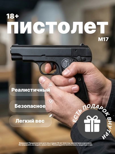 Игрушечный пистолет с пульками, 6 мм, пружинный металлический – разные модели коллекция — MALTOYY-PISTOLETSIM-РАЗНОЦВ