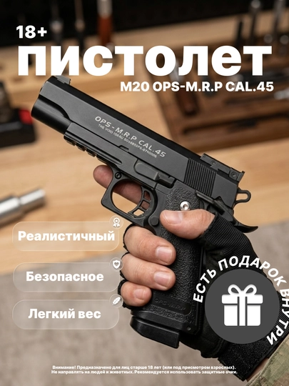 Игрушечный пистолет с пульками, 6 мм, пружинный металлический – разные модели коллекция — MALTOYY-PISTOLETSIM-ИНДИГО