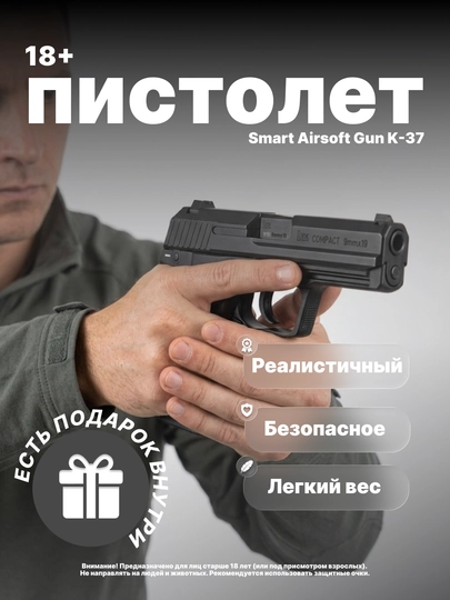 Игрушечный пистолет с пульками, 6 мм, пружинный металлический – разные модели коллекция — MALTOYY-PISTOLETSIM-ШОКОЛ