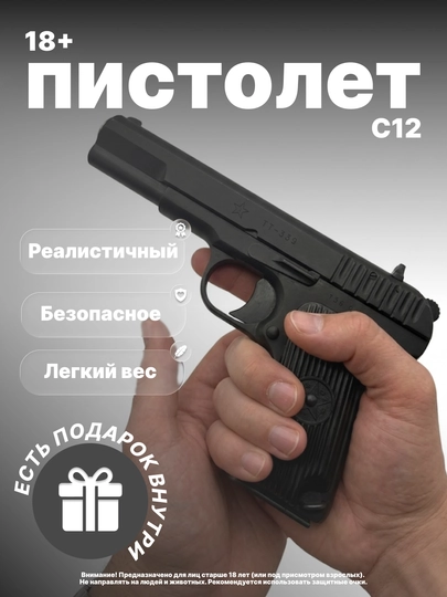 Игрушечный пистолет с пульками, 6 мм, пружинный металлический – разные модели коллекция — MALTOYY-PISTOLETSIM-КОРИЧН