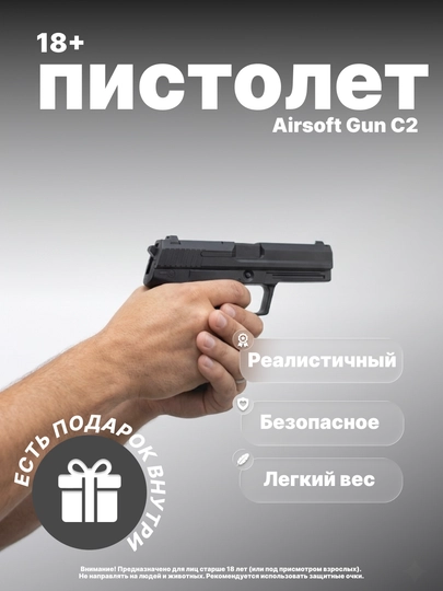 Игрушечный пистолет с пульками, 6 мм, пружинный металлический – разные модели коллекция — MALTOYY-PISTOLETSIM-ЧЕРН