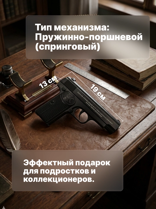 Игрушечный пистолет с пульками, 6 мм, пружинный металлический – разные модели коллекция