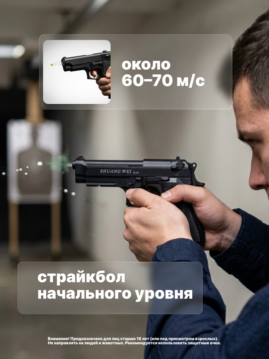 Игрушечный пистолет с пульками, 6 мм, пружинный металлический – разные модели коллекция