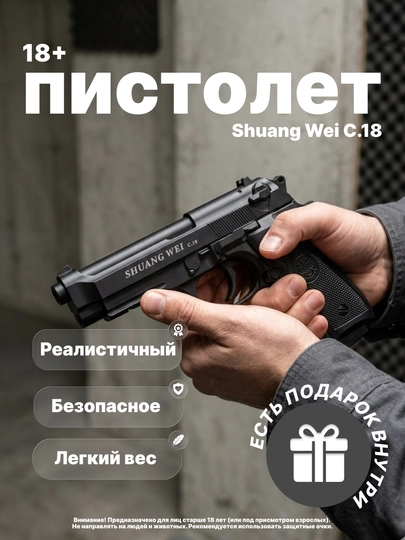 Игрушечный пистолет с пульками, 6 мм, пружинный металлический – разные модели коллекция — MALTOYY-PISTOLETSIM-ФИОЛЕТ