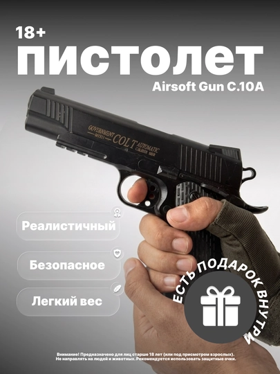 Игрушечный пистолет с пульками, 6 мм, пружинный металлический – разные модели коллекция — MALTOYY-PISTOLETSIM-БЕЛЫЙ