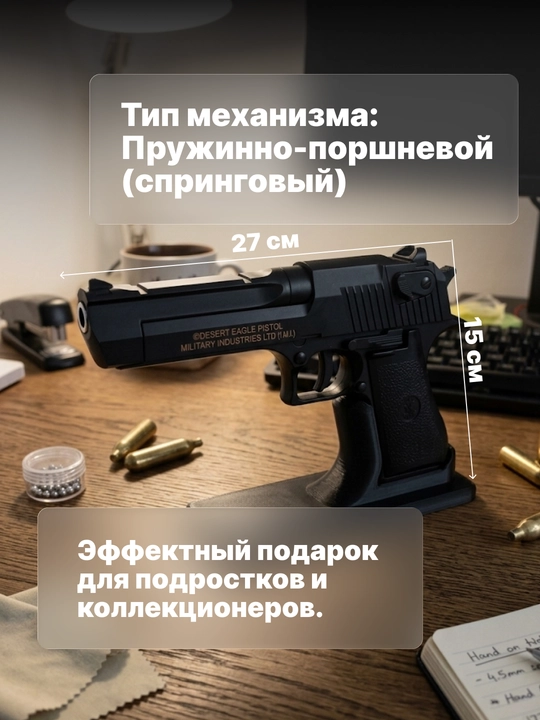 Игрушечный пистолет с пульками, 6 мм, пружинный металлический – разные модели коллекция