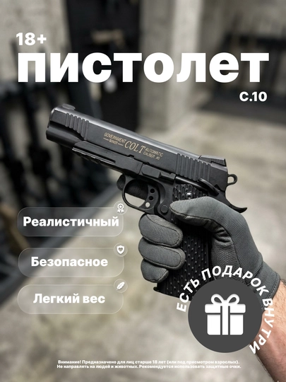 Игрушечный пистолет с пульками, 6 мм, пружинный металлический – разные модели коллекция — MALTOYY-PISTOLETSIM-КРАСН