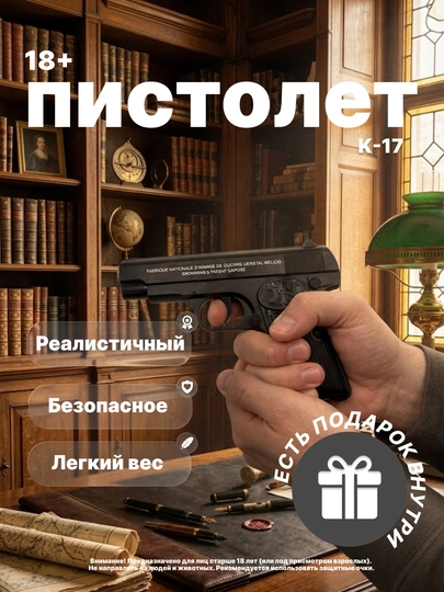 Игрушечный пистолет с пульками, 6 мм, пружинный металлический – разные модели коллекция — MALTOYY-PISTOLETSIM-ОРАНЖ