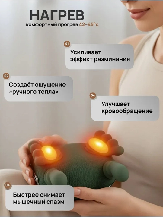 Bo'yin, yuz va orqa massajchi isitiladigan, tinchlantiruvchi