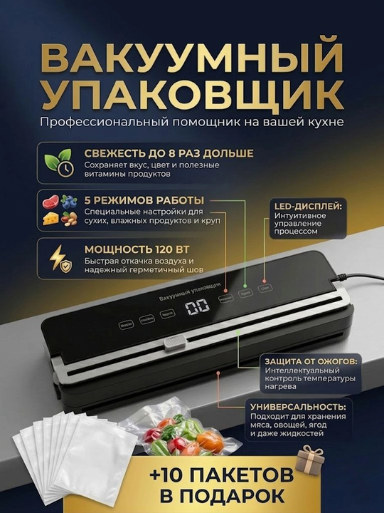 Vakuumator – vakuum paket yopishtirgich, + 10 paket, qadoqlash mashinasi, oshxona uchun - 