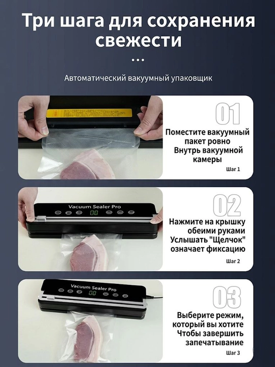 Вакууматор — вакуумный упаковщик продуктов, + 10 пакетов, машина для вакуумной упаковки