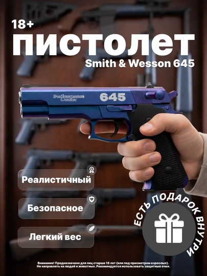Игрушечный пистолет с пульками, 6 мм, пружинный металлический – разные модели коллекция — MALTOYY-PISTOLETSIM-ЛАЗУР