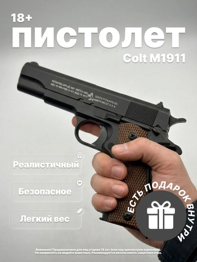 Игрушечный пистолет с пульками, 6 мм, пружинный металлический – разные модели коллекция — MALTOYY-PISTOLETSIM-МЕДН