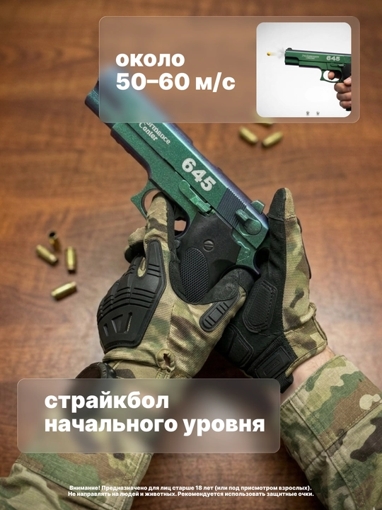 Игрушечный пистолет с пульками, 6 мм, пружинный металлический – разные модели коллекция