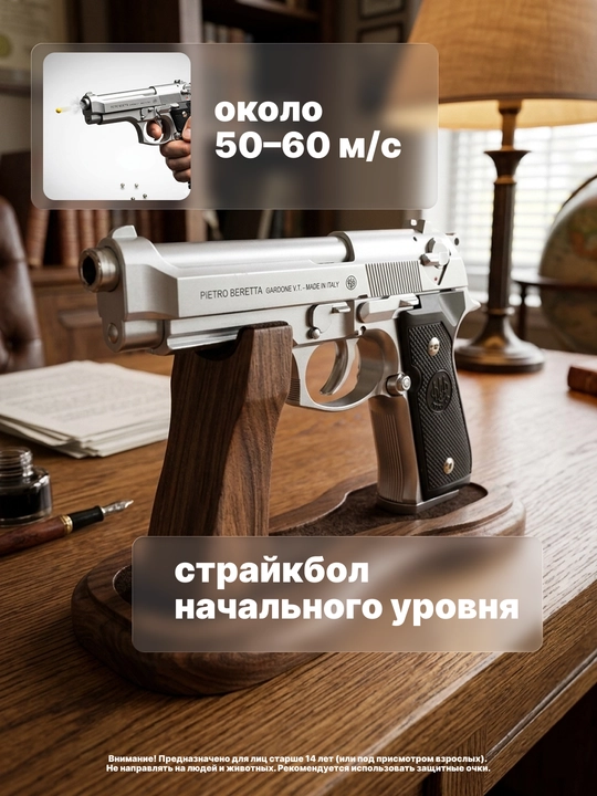 Игрушечный пистолет с пульками, 6 мм, пружинный металлический – разные модели коллекция