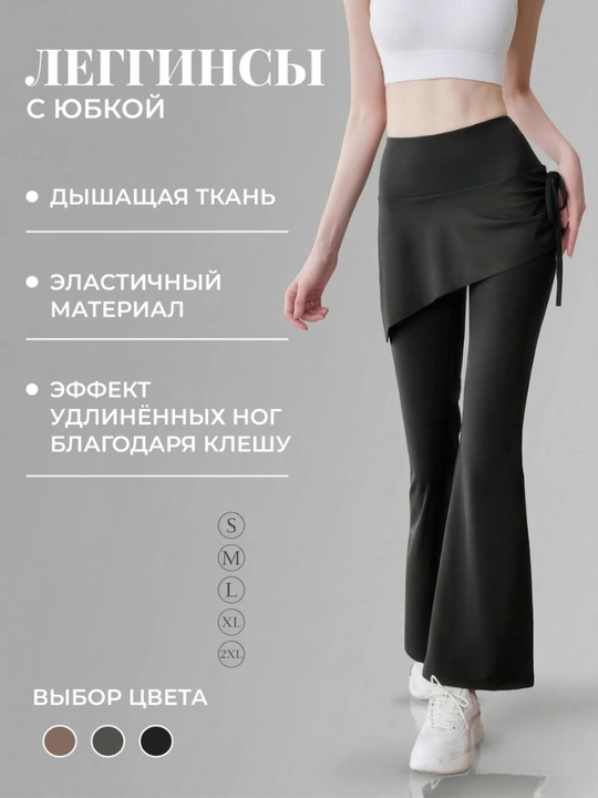 Ayollar klesh legginslari, sport klesh shimlar, ayollar sport kiyimlari, yubkali losinlar