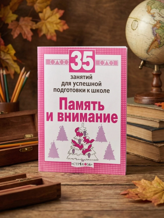 35 mashg'ulot maktabga tayyorlanish uchun. Xotira va e'tibor. N. Terentyeva