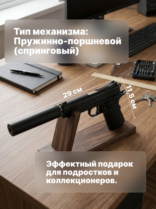 Игрушечный пистолет с пульками, 6 мм, металлический, с глушителем, фонариком