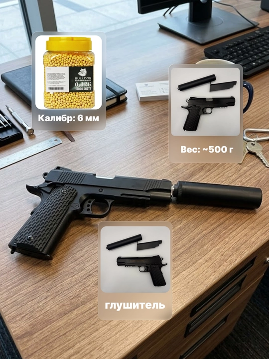 Игрушечный пистолет с пульками, 6 мм, металлический, с глушителем, фонариком