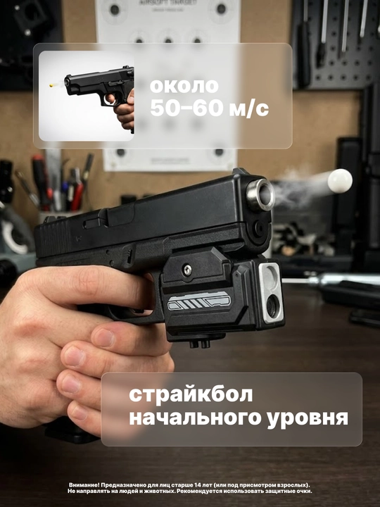 Игрушечный пистолет с пульками, 6 мм, металлический, с глушителем, фонариком