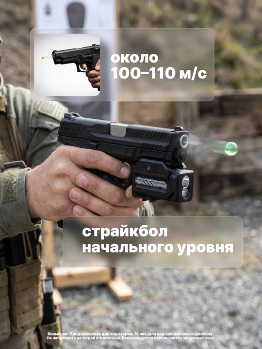 Игрушечный пистолет с пульками, 6 мм, металлический, с глушителем, фонариком