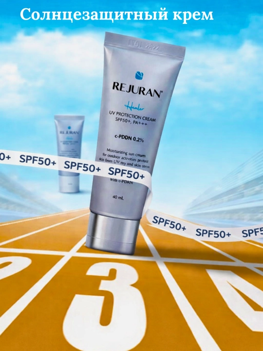 REJURAN SPF50+ quyoshdan himoya kremi UV Protection Cream 40 ml - 