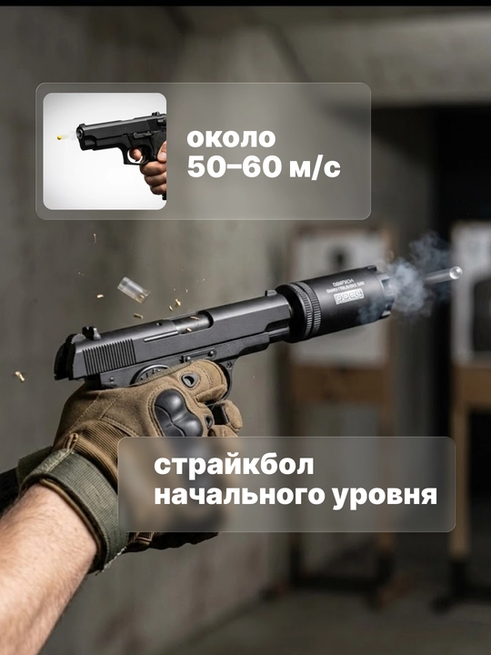 Игрушечный пистолет с пульками, 6 мм, металлический, с глушителем, фонариком