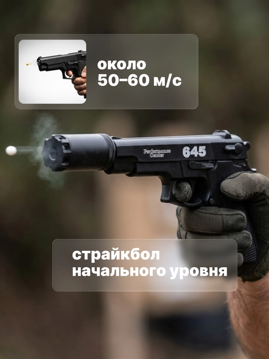 Игрушечный пистолет с пульками, 6 мм, металлический, с глушителем, фонариком