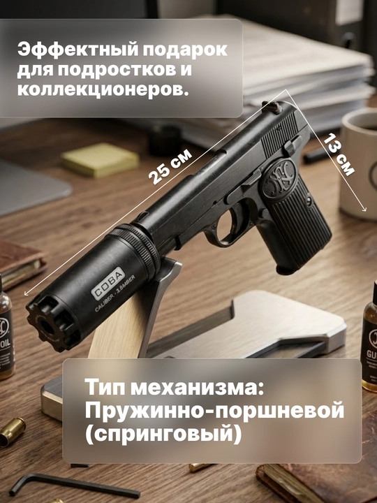 Игрушечный пистолет с пульками, 6 мм, металлический, с глушителем, фонариком