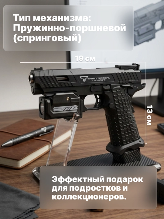 Игрушечный пистолет с пульками, 6 мм, металлический, с глушителем, фонариком