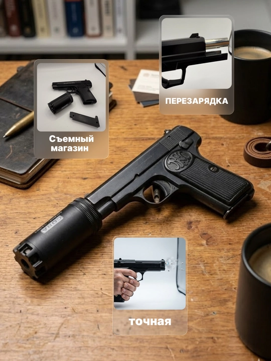 Игрушечный пистолет с пульками, 6 мм, металлический, с глушителем, фонариком