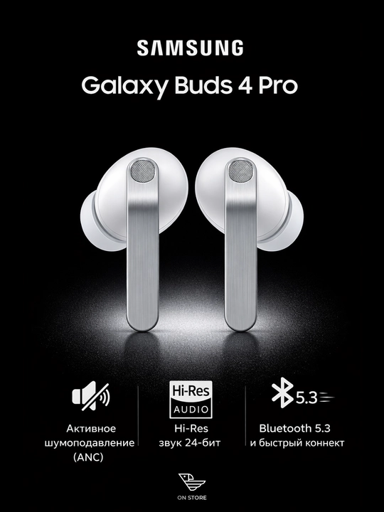 Беспроводные наушники Samsung Galaxy Buds4 Pro, ANC, Bluetooth - 