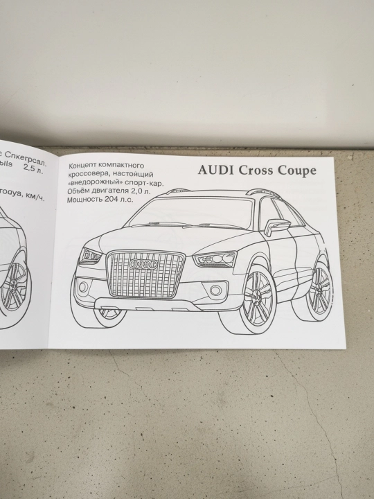 Avtomobillar Audi. Rasmlarga rang berish.  rassom R. Ismatullayev