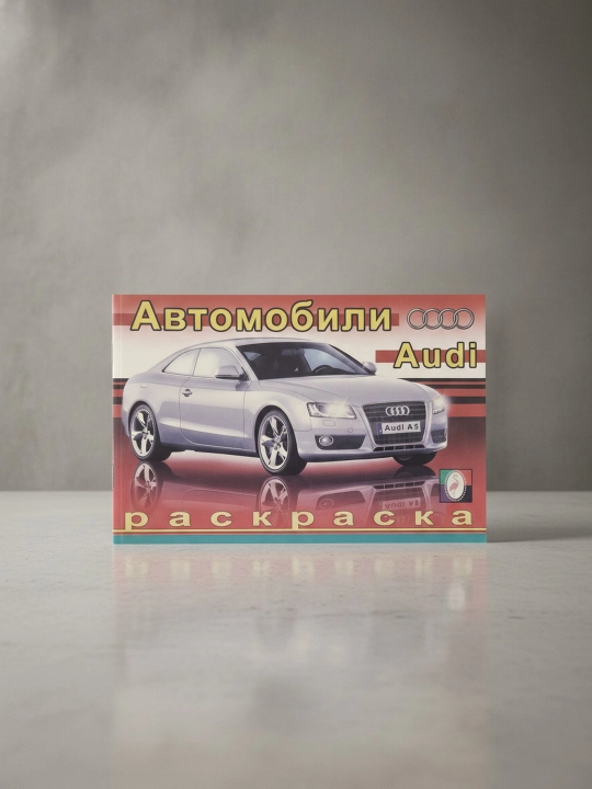 Avtomobillar Audi. Rasmlarga rang berish.  rassom R. Ismatullayev
