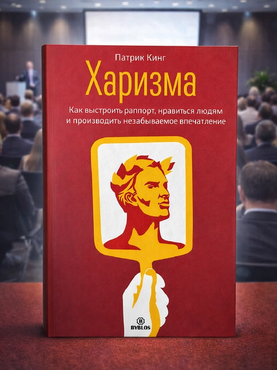 Xarizma, Patrik King - 