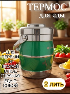 Салатовый