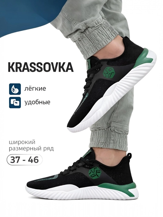 Мужские кроссовки, кроссовки для мужчин, летняя обувь